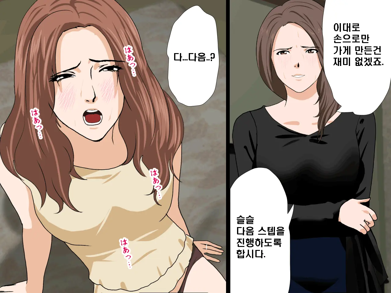 Saimin Seikyouiku 9 | 최면성교육 제9화